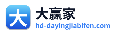 大赢家 Logo